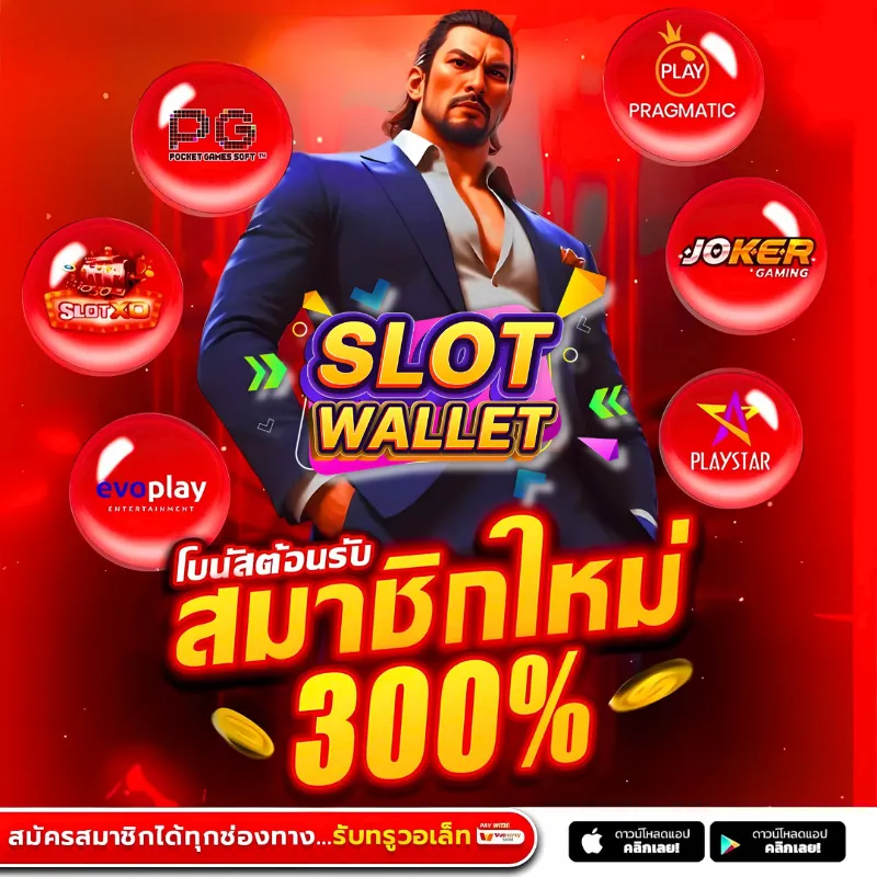 pg slot true wallet ฝาก ถอนรวดเร็วทันใจ ไม่มีขั้นต่ำ