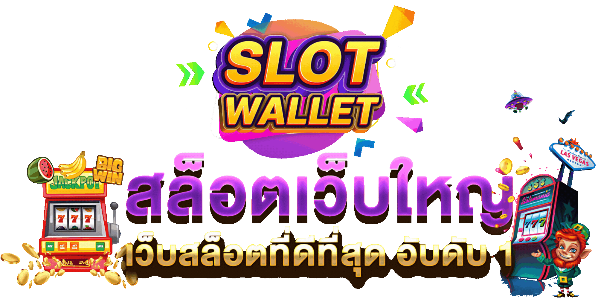 pg slot true wallet ฝาก ถอนรวดเร็วทันใจ ไม่มีขั้นต่ำ